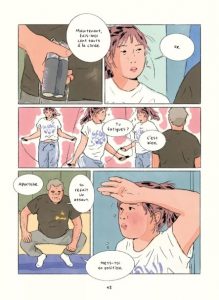 Sumo Girl (Sarbacane)